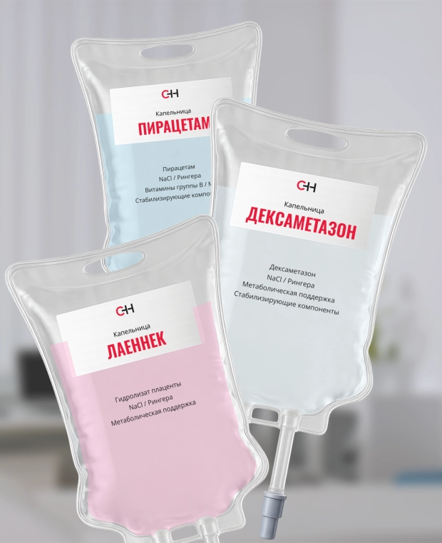 фото капельниц для проведения на дому